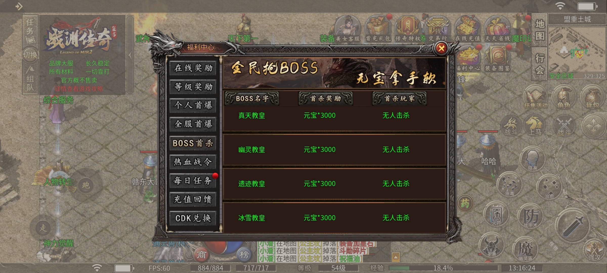 【战渊传奇】特色复古服深度攻略详解! 战渊传奇 图片 8
