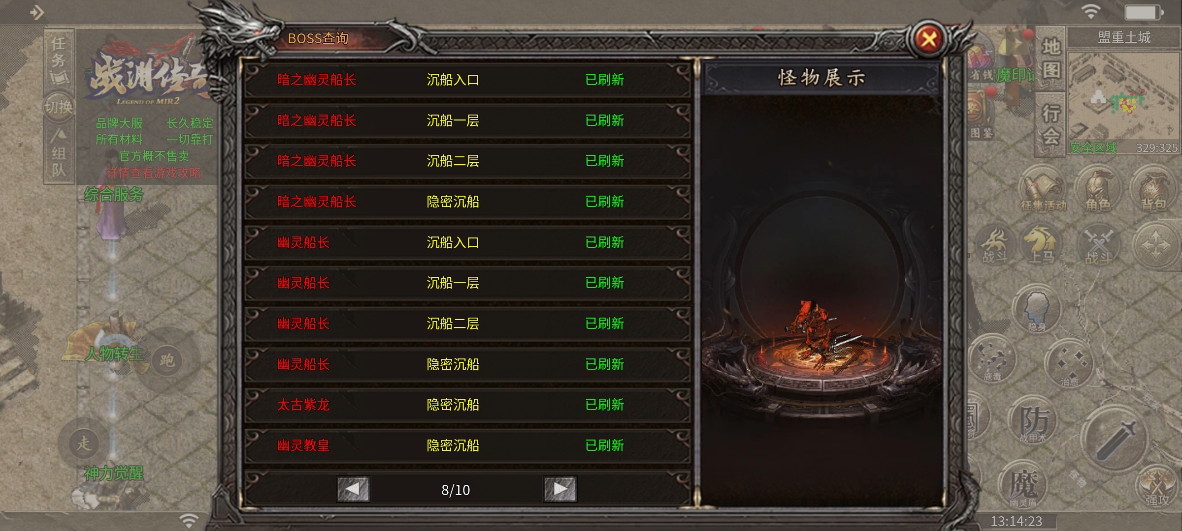 【战渊传奇】特色复古服深度攻略详解！ 战渊传奇 图片 9