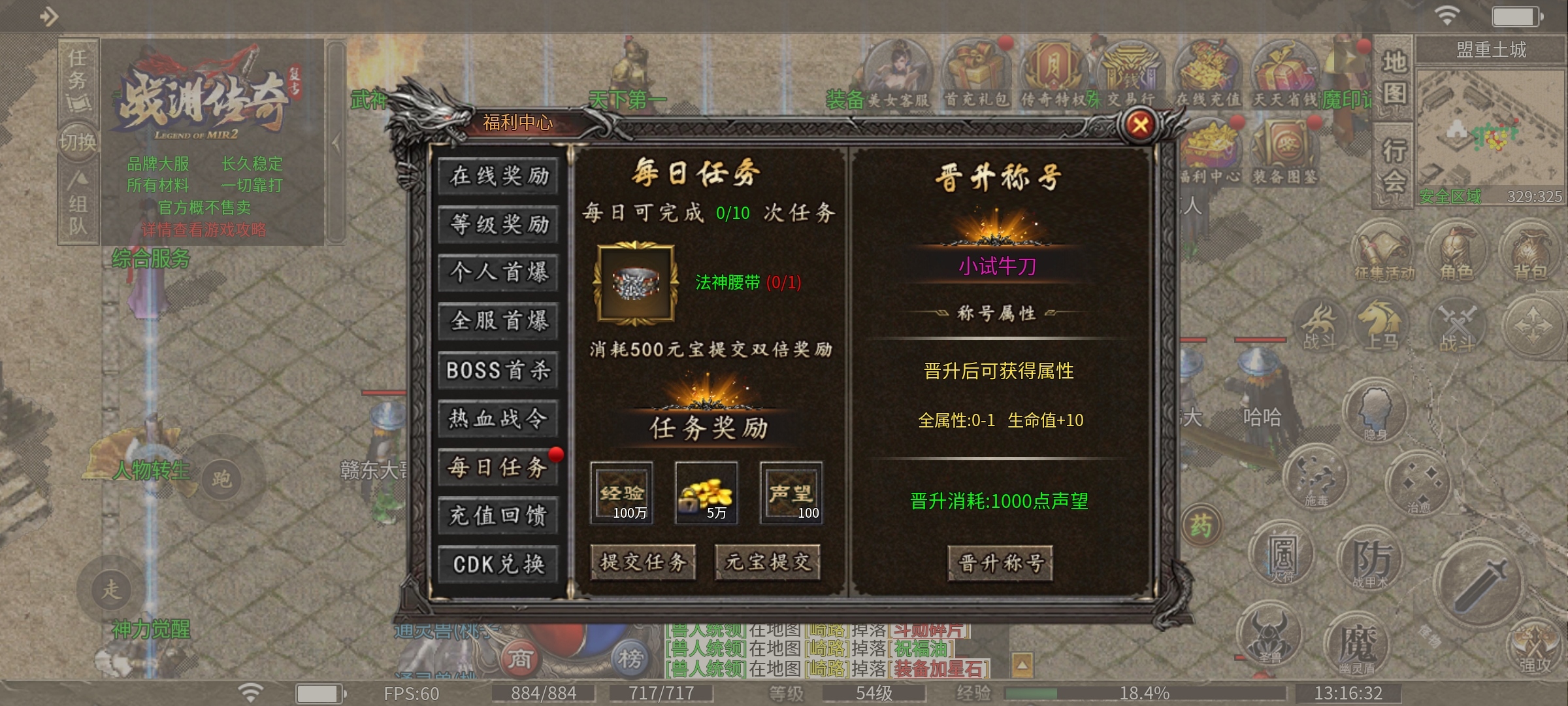 【战渊传奇】特色复古服深度攻略详解! 战渊传奇 图片 11