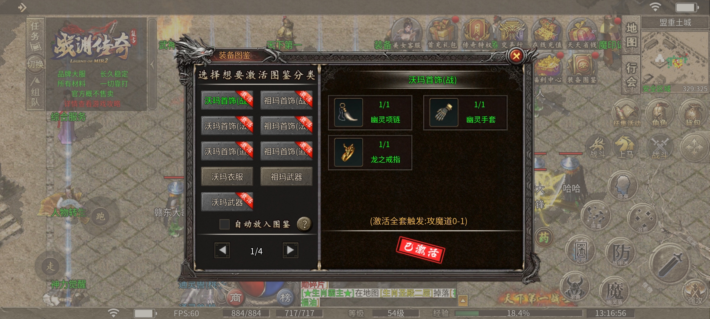【战渊传奇】特色复古服深度攻略详解! 战渊传奇 图片 12