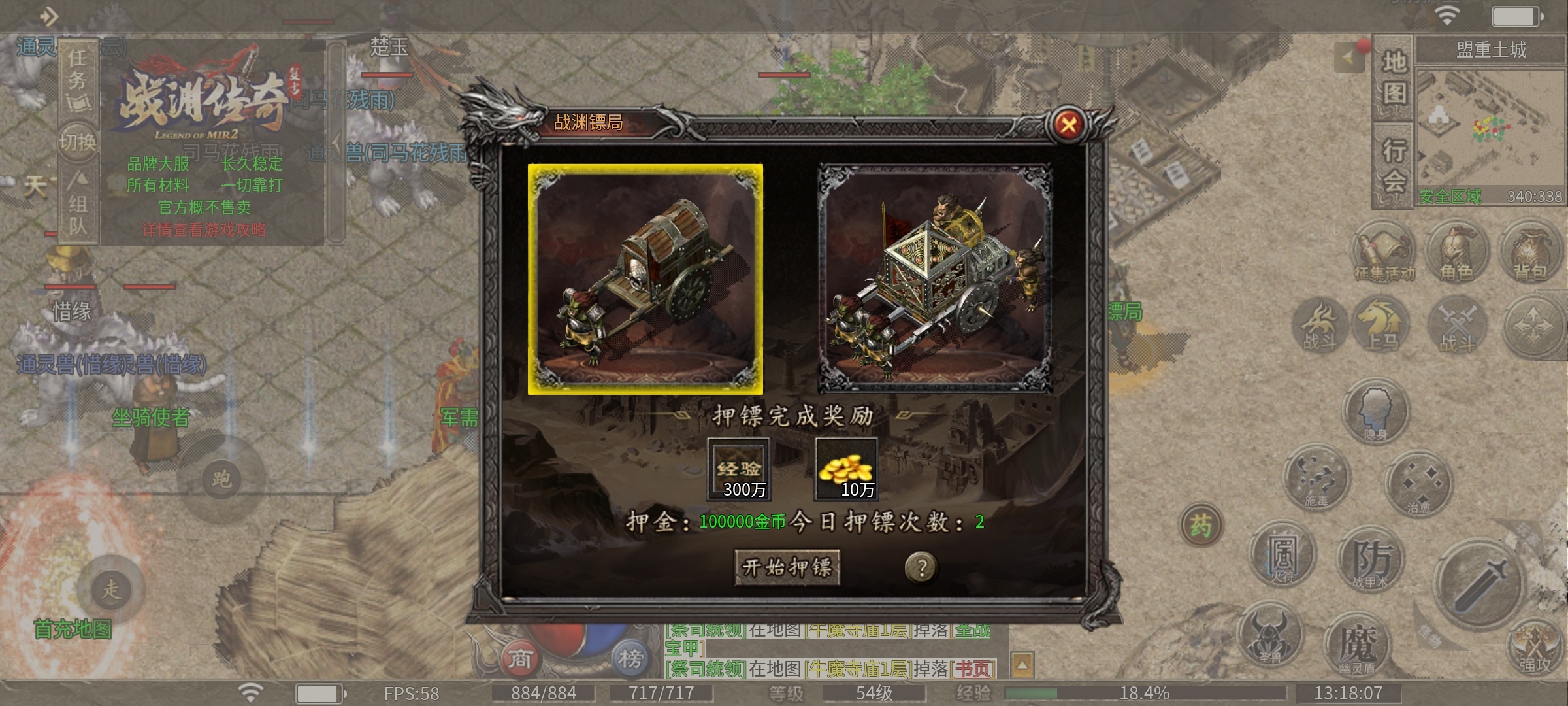 【战渊传奇】特色复古服深度攻略详解! 战渊传奇 图片 13