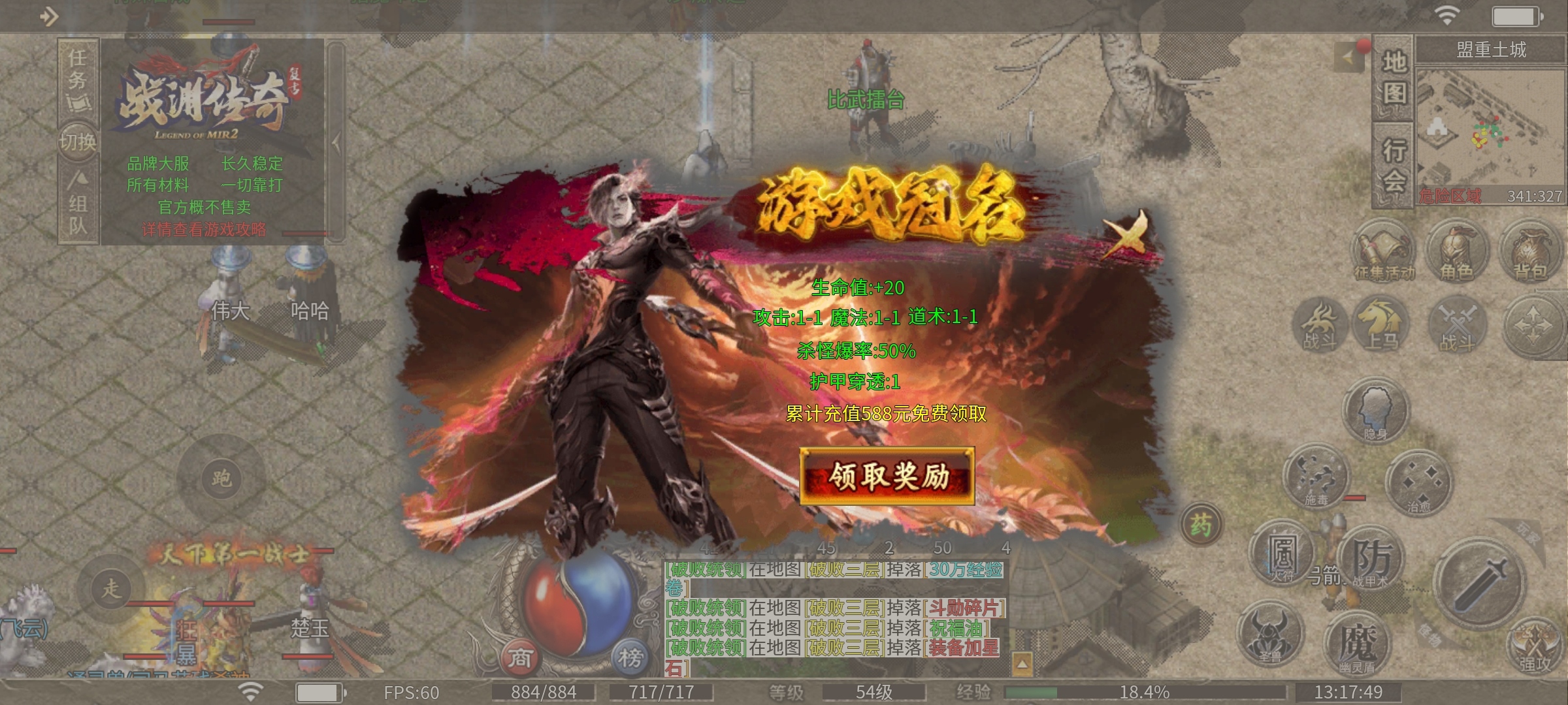 【战渊传奇】特色复古服深度攻略详解! 战渊传奇 图片 3