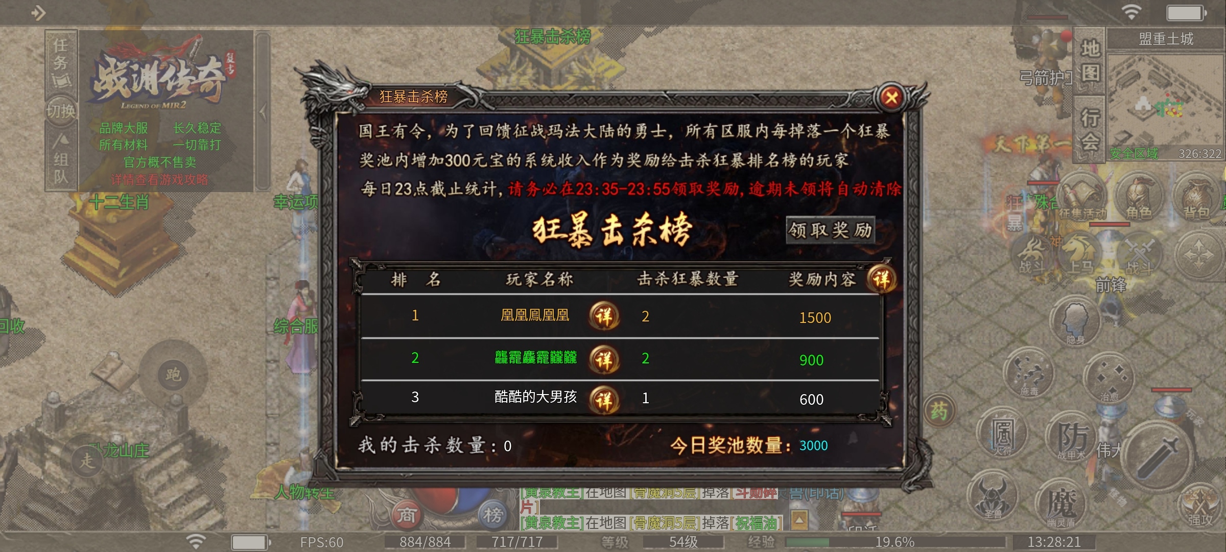 【战渊传奇】特色复古服深度攻略详解! 战渊传奇 图片 15