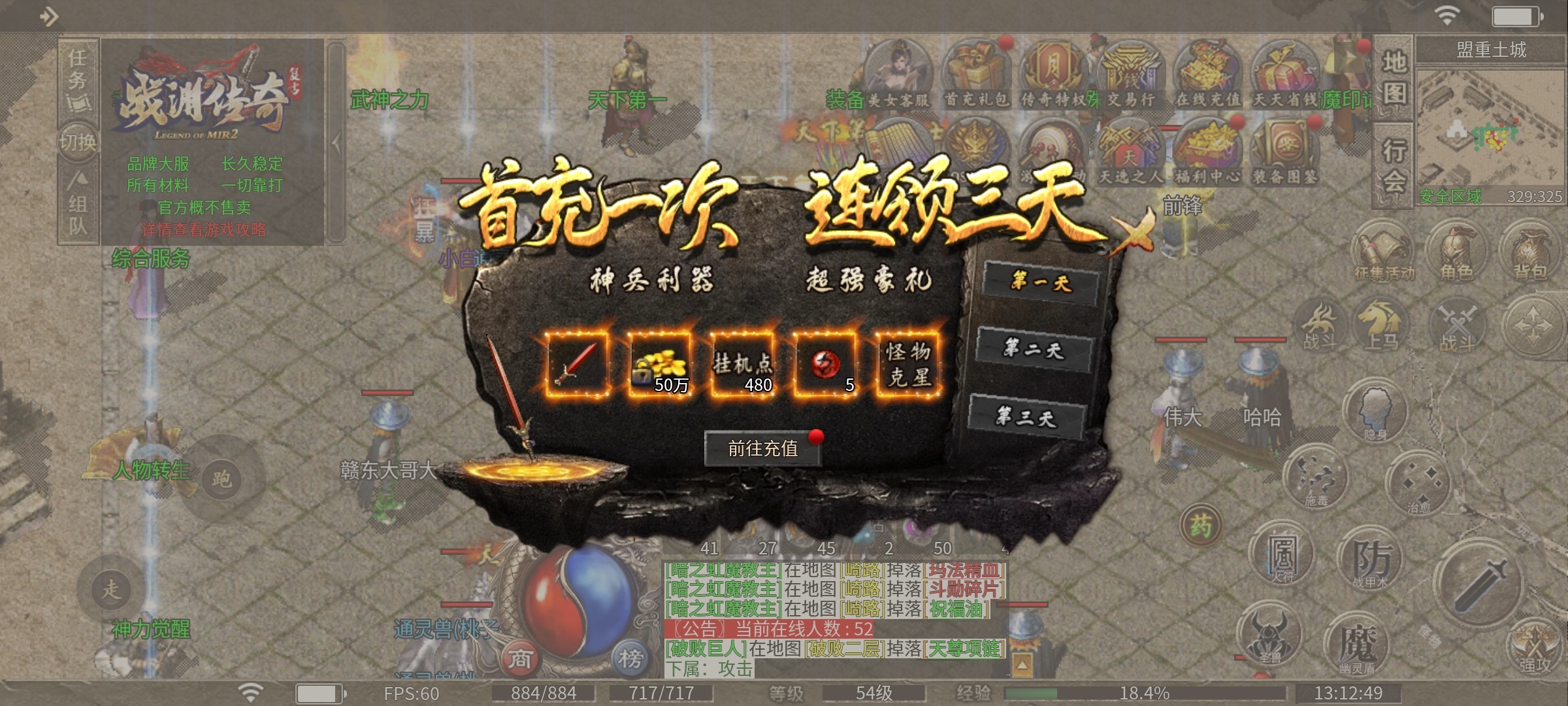 【战渊传奇】特色复古服深度攻略详解! 战渊传奇 图片 16