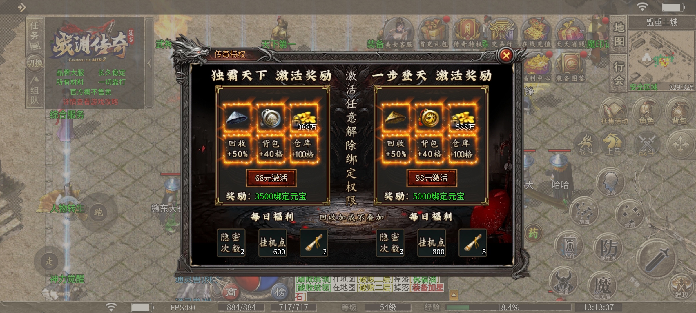 【战渊传奇】特色复古服深度攻略详解! 战渊传奇 图片 17