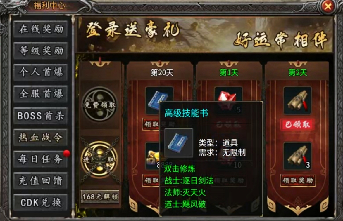 【战渊传奇】特色复古服深度攻略详解! 战渊传奇 图片 18