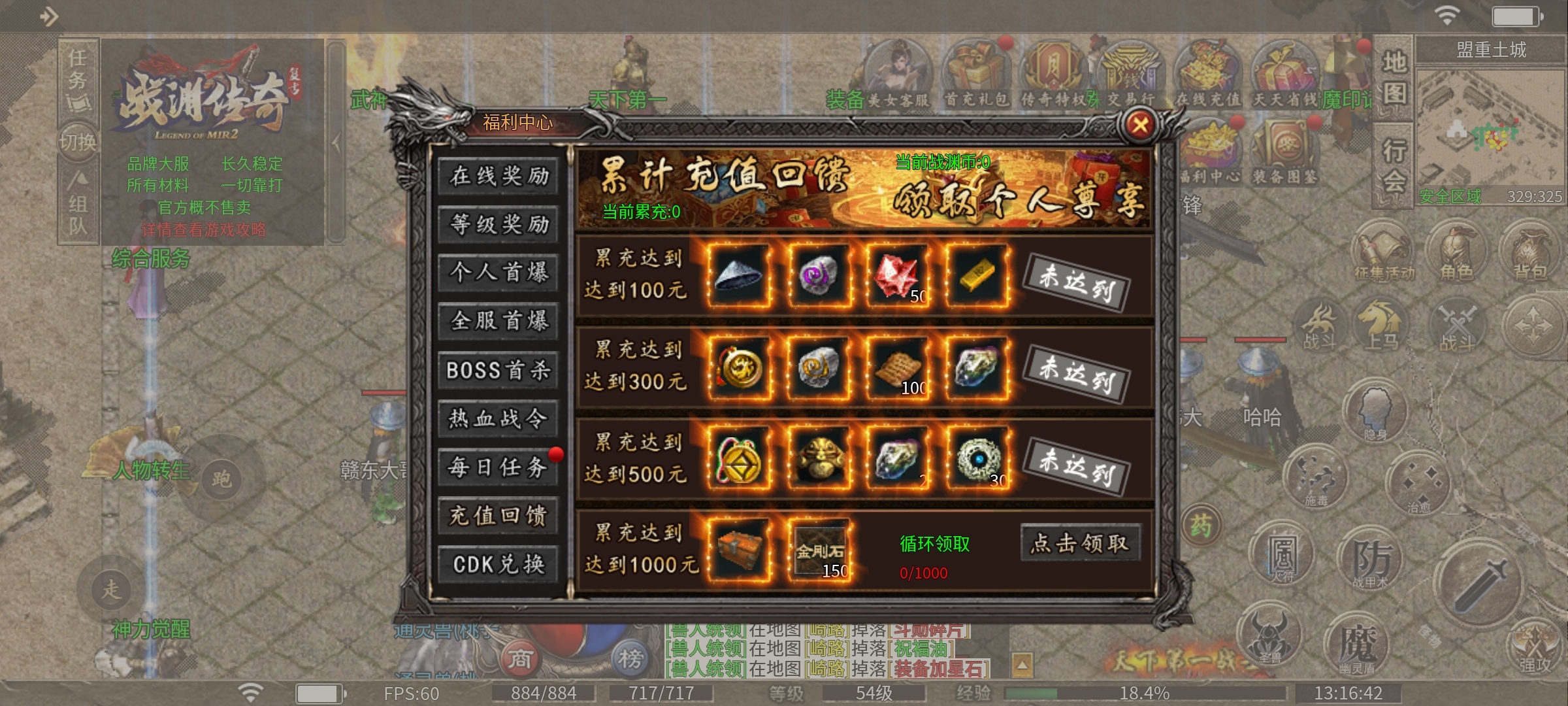 【战渊传奇】特色复古服深度攻略详解! 战渊传奇 图片 19