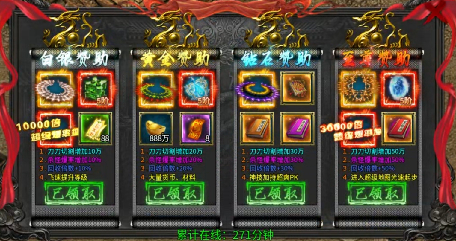 【兔头散人超超超爽】我的超变登天路！ 兔头散人超超超爽 图片 6