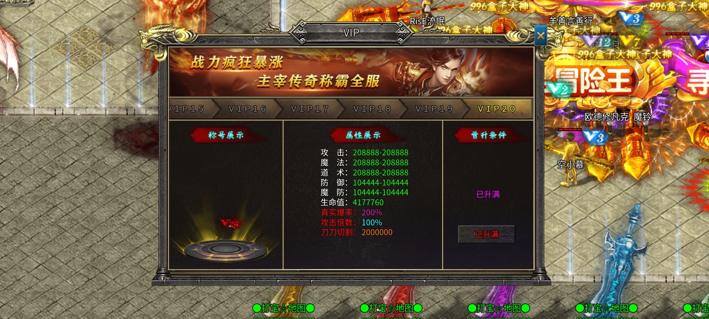 【兔头散人超超超爽】我的超变登天路！ 兔头散人超超超爽 图片 7