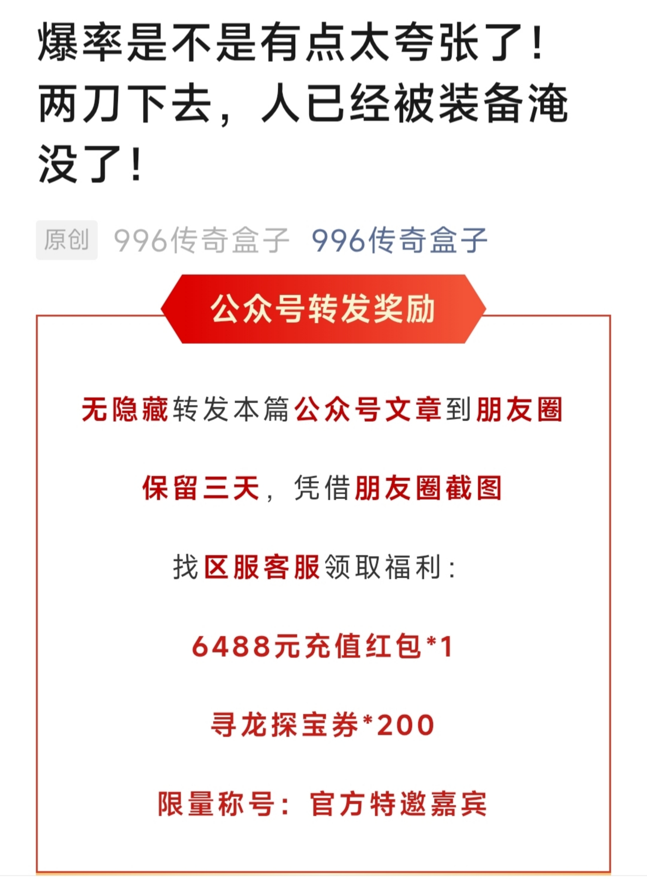 【兔头散人超超超爽】我的超变登天路！ 兔头散人超超超爽 图片 9