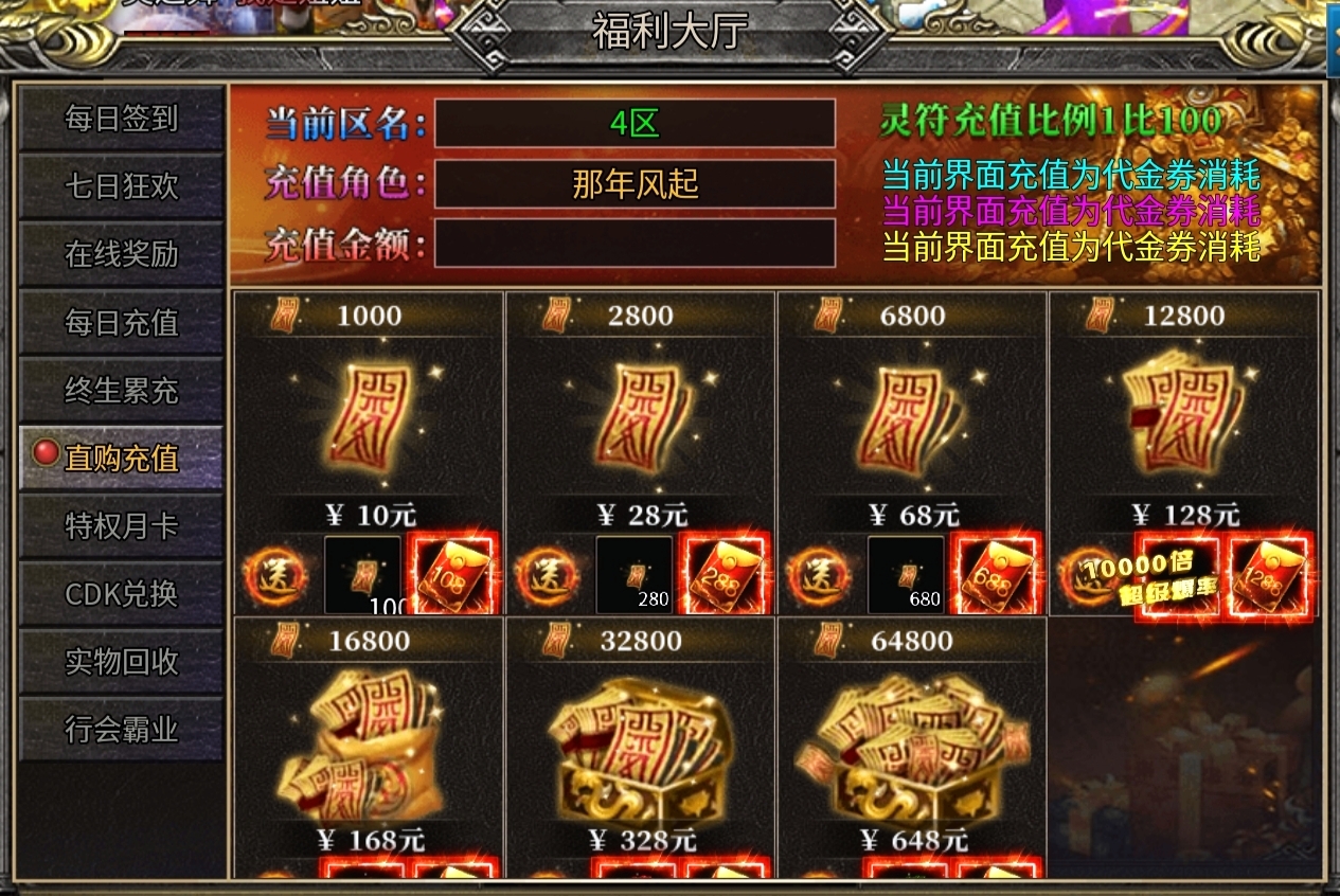 【兔头散人超超超爽】我的超变登天路！ 兔头散人超超超爽 图片 15