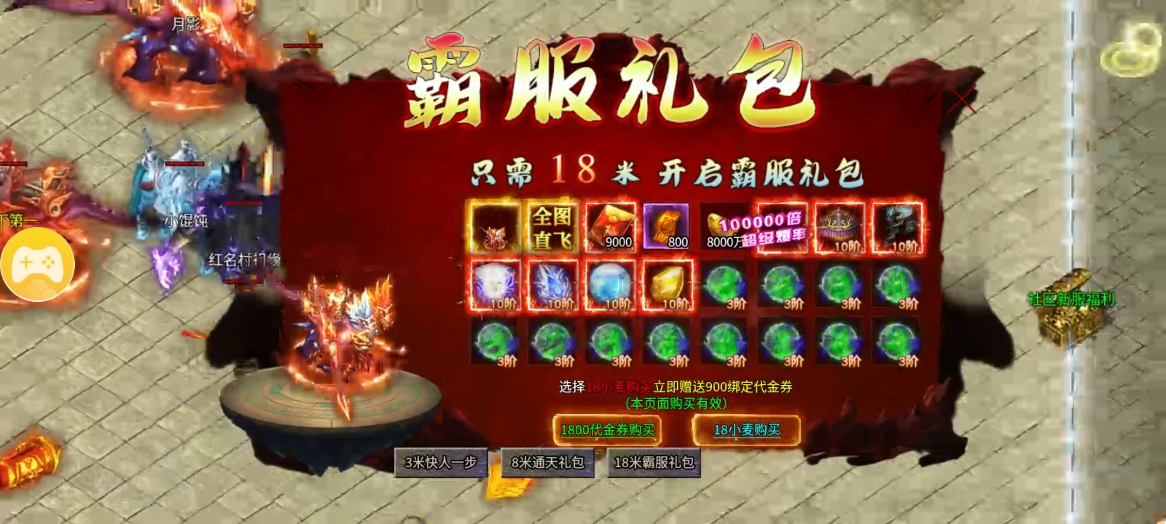 【兔头散人超超超爽】我的超变登天路！ 兔头散人超超超爽 图片 19