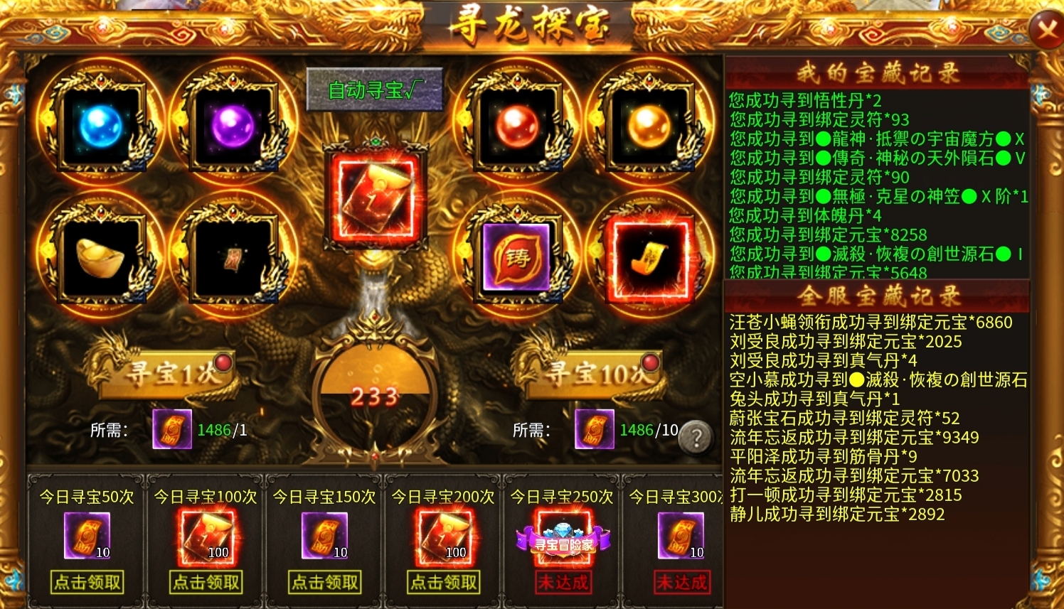 【兔头散人超超超爽】我的超变登天路！ 兔头散人超超超爽 图片 21