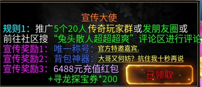 【兔头散人超超超爽】我的超变登天路！ 兔头散人超超超爽 图片 33