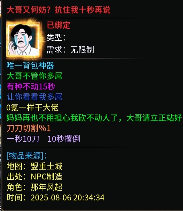 【兔头散人超超超爽】我的超变登天路！ 兔头散人超超超爽 图片 34