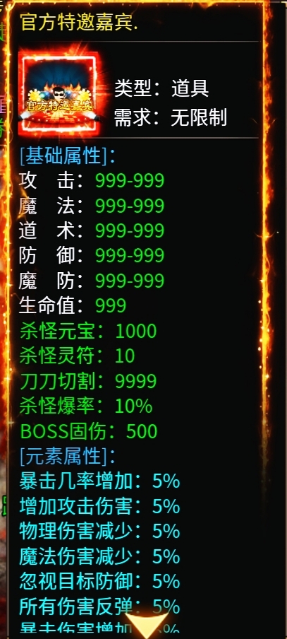 【兔头散人超超超爽】我的超变登天路！ 兔头散人超超超爽 图片 35