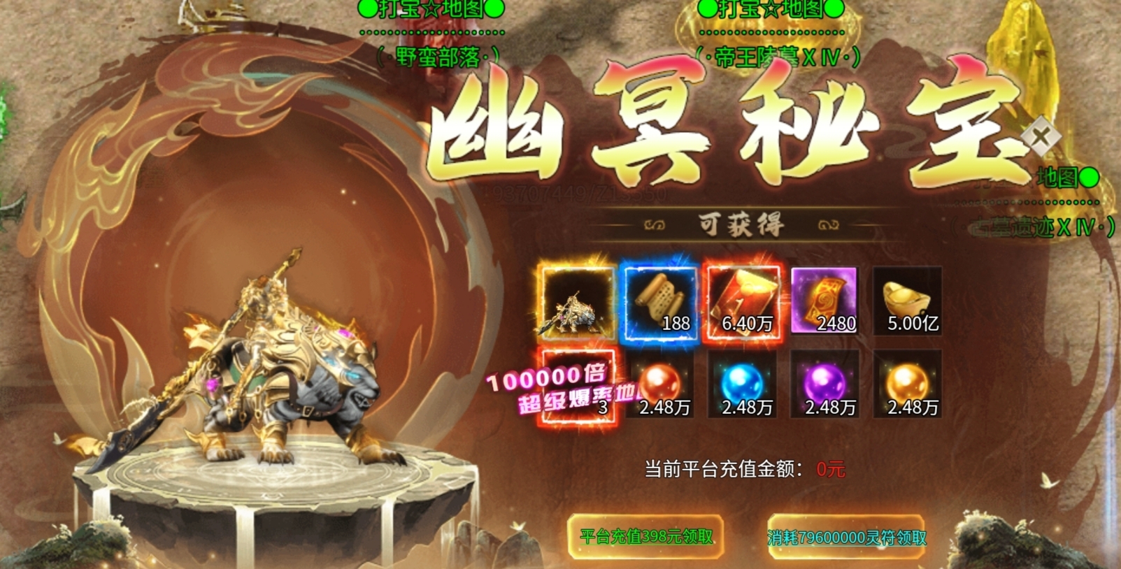 【兔头散人超超超爽】我的超变登天路！ 兔头散人超超超爽 图片 36