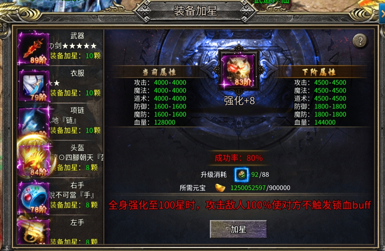 【兔头散人超超超爽】我的超变登天路！ 兔头散人超超超爽 图片 37