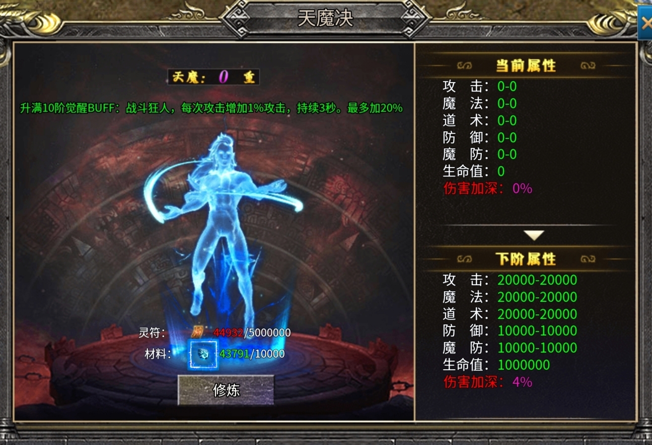 【兔头散人超超超爽】我的超变登天路！ 兔头散人超超超爽 图片 39