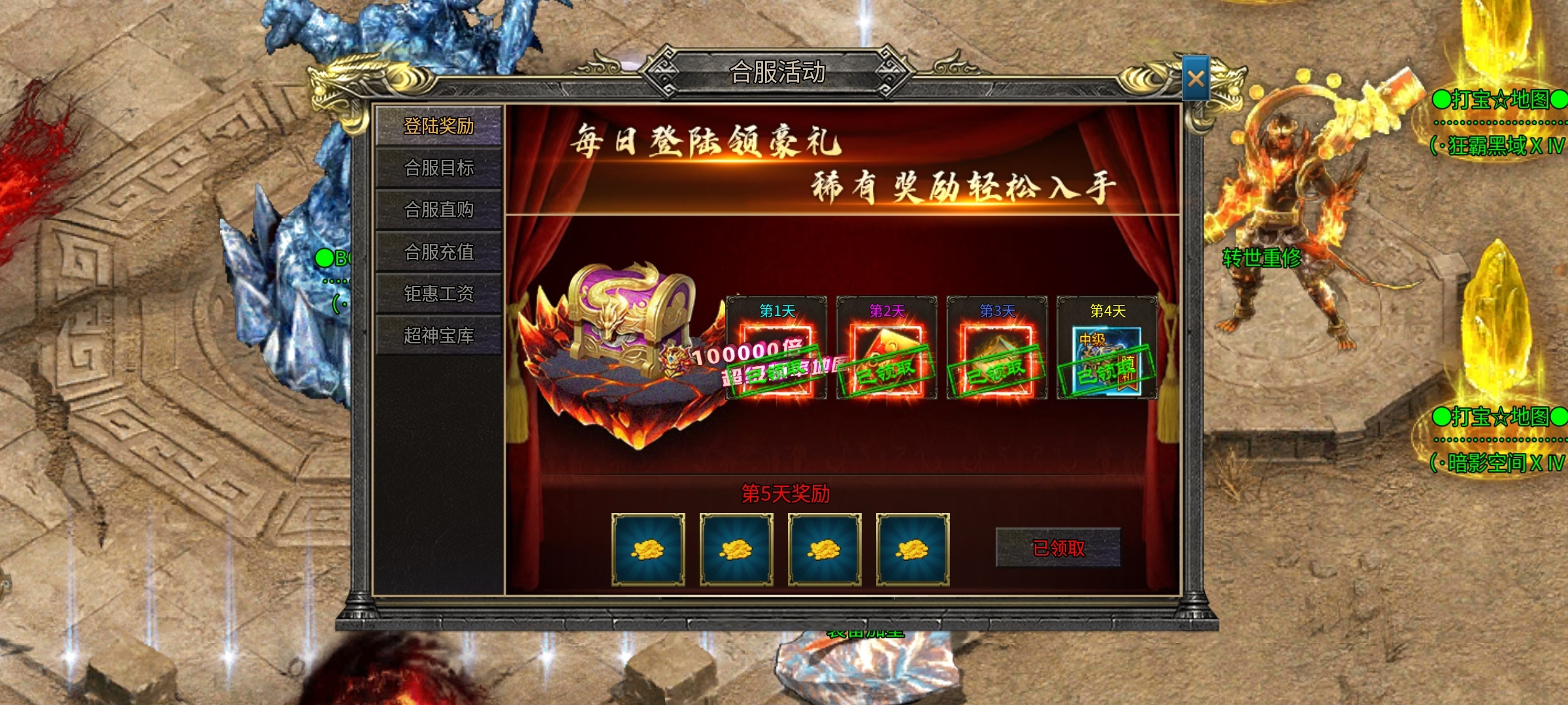 【兔头散人超超超爽】我的超变登天路！ 兔头散人超超超爽 图片 41