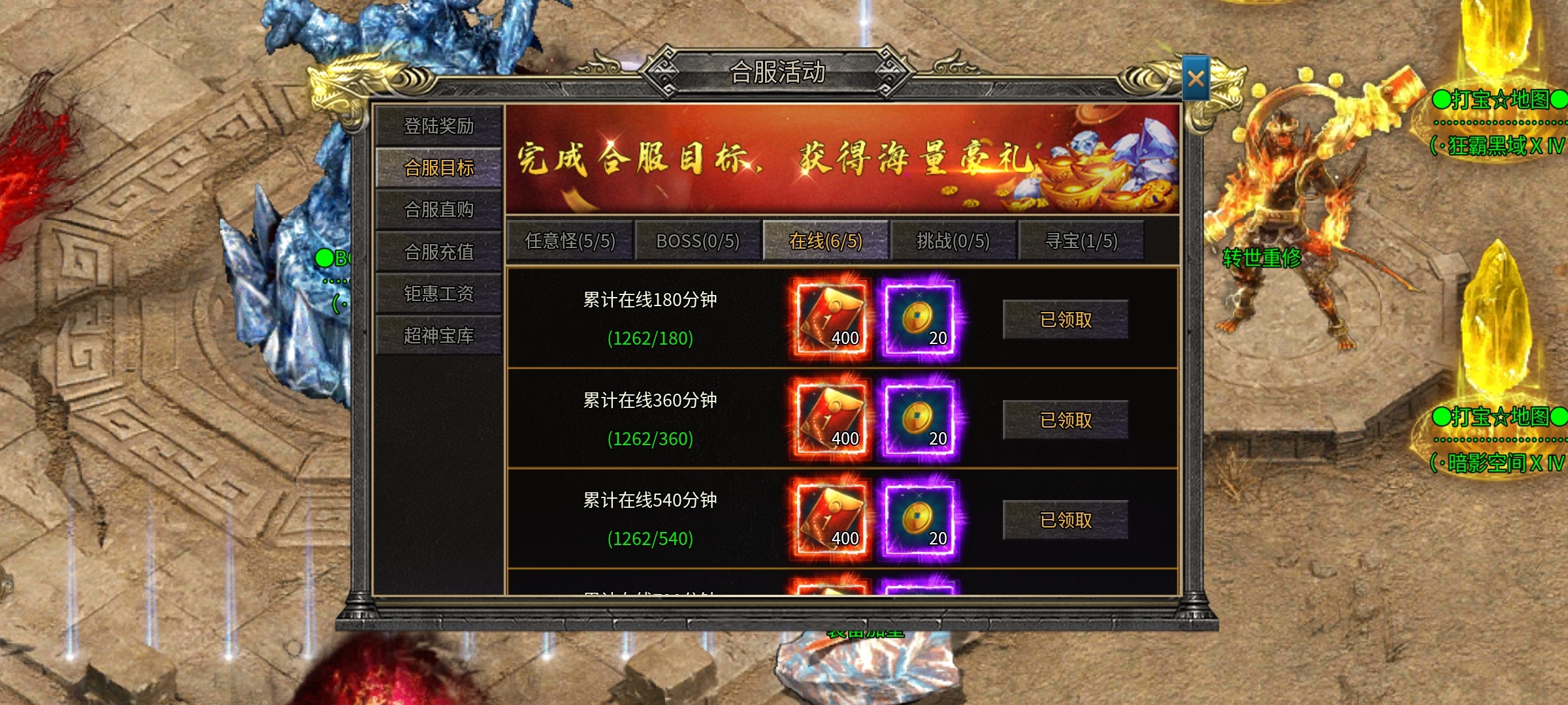 【兔头散人超超超爽】我的超变登天路！ 兔头散人超超超爽 图片 42