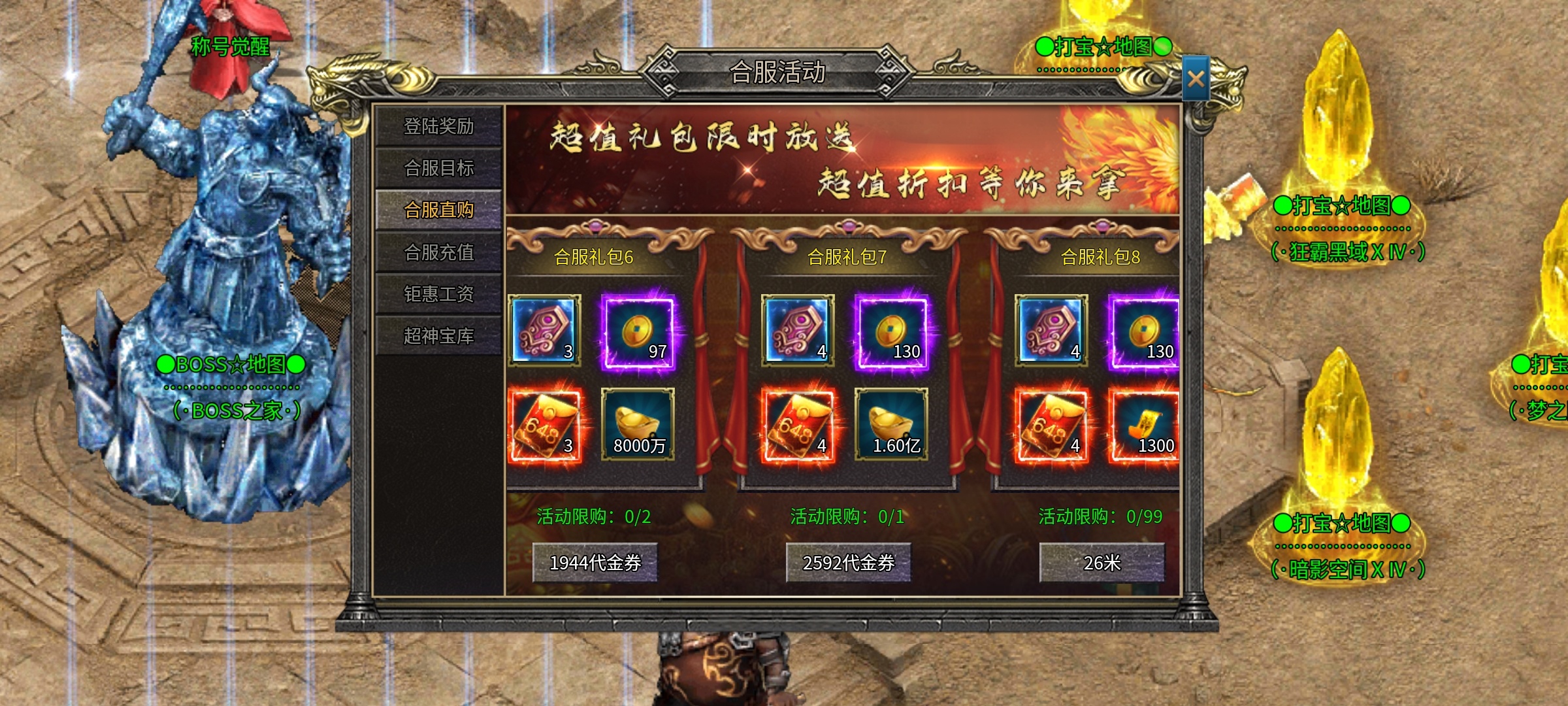 【兔头散人超超超爽】我的超变登天路！ 兔头散人超超超爽 图片 45