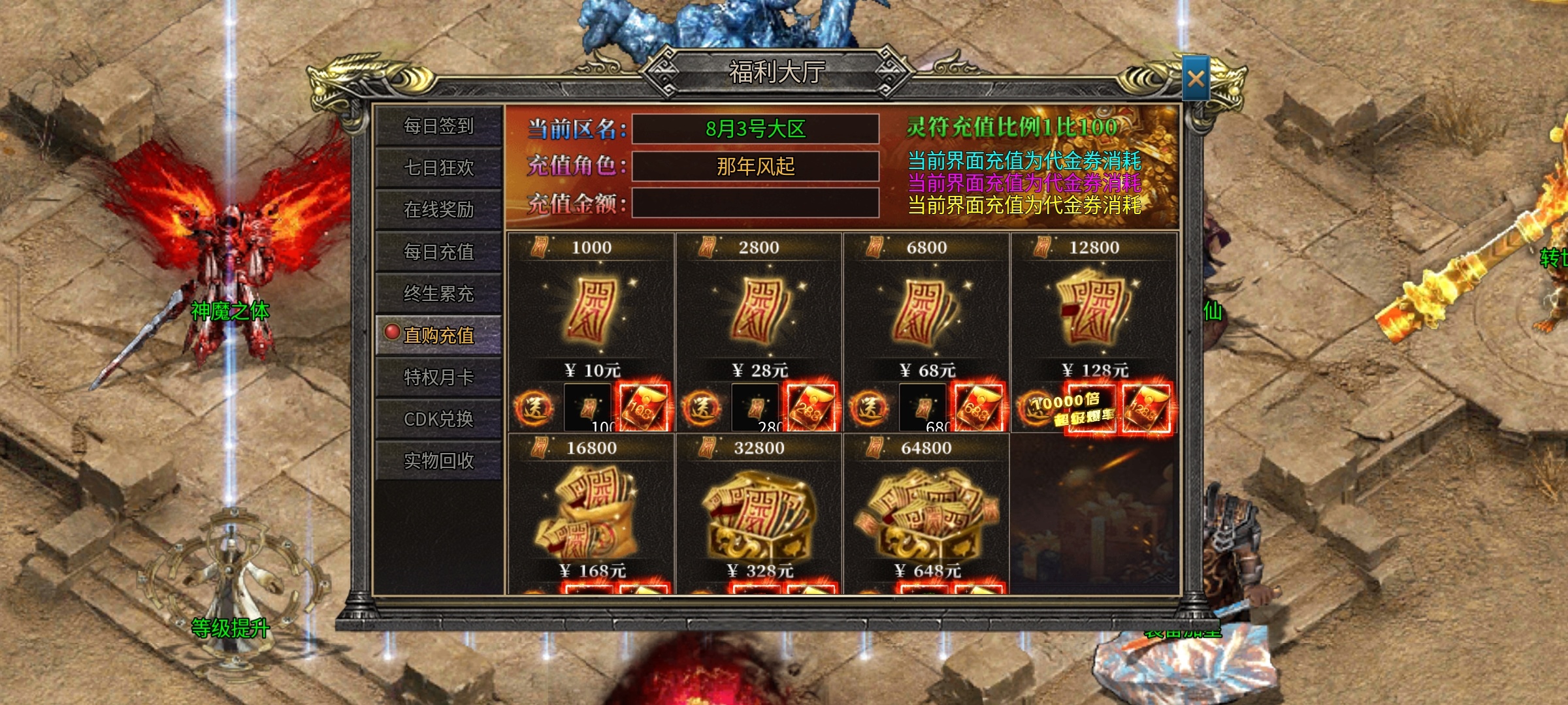 【兔头散人超超超爽】我的超变登天路！ 兔头散人超超超爽 图片 46