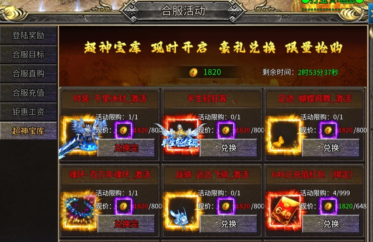 【兔头散人超超超爽】我的超变登天路！ 兔头散人超超超爽 图片 47