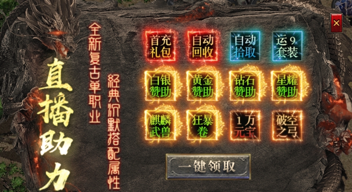 【拔刀攻速复古专属】带只麒麟闯天下！ 拔刀攻速复古专属 图片 11