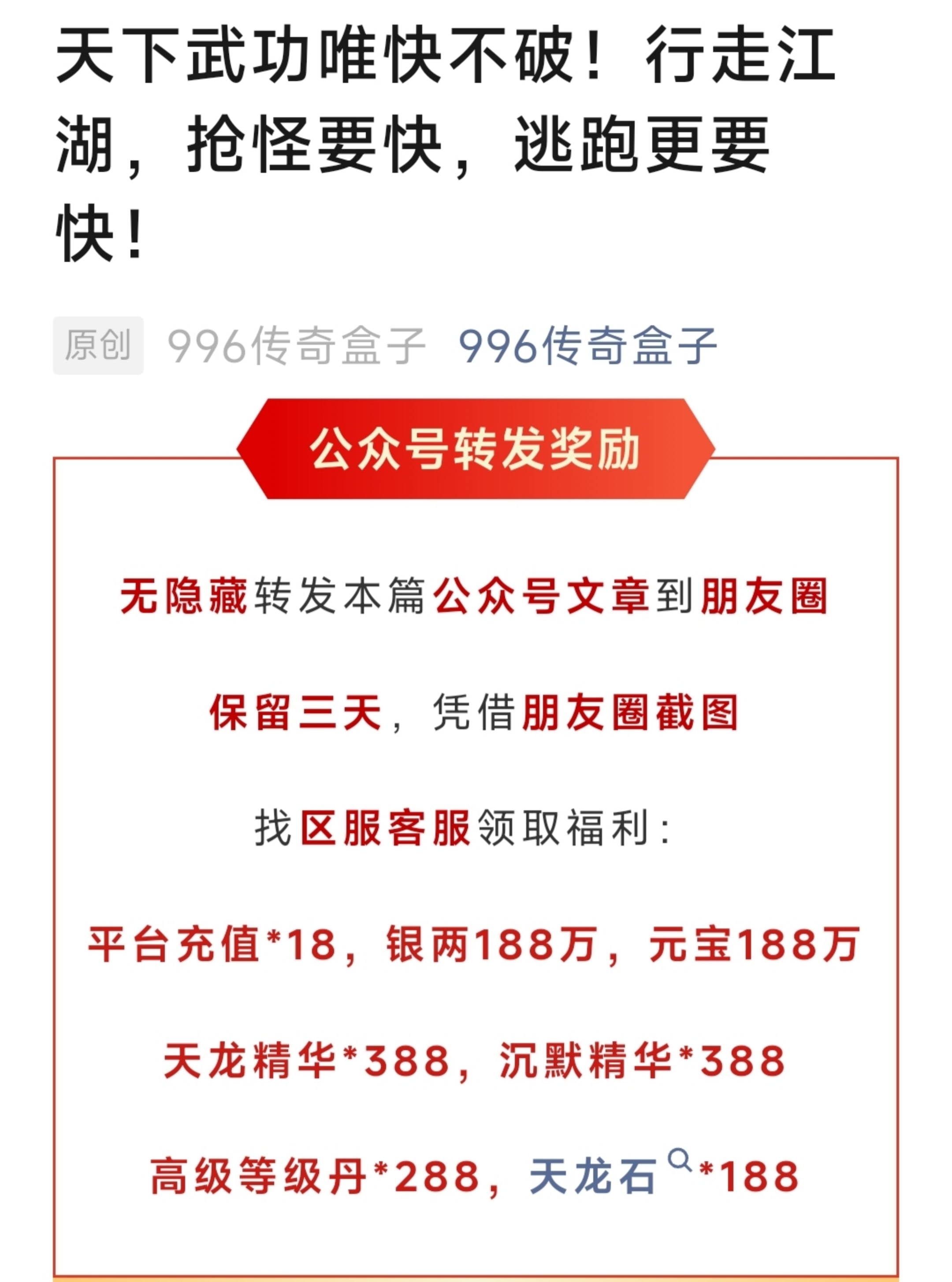 【葫娃攻速专属沉默】五日探服之葫娃还是那个葫娃，活动奖励超给力的沉默服！ 葫娃攻速专属沉默 图片 3