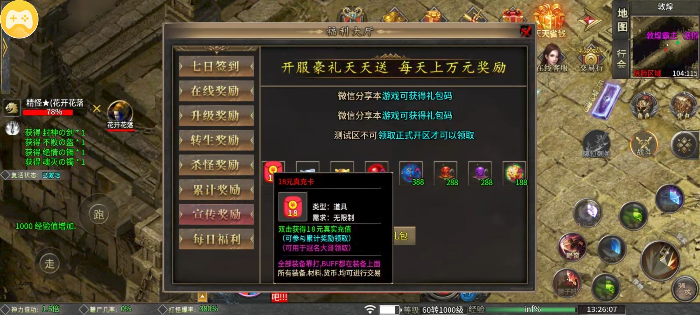 【葫娃攻速专属沉默】五日探服之葫娃还是那个葫娃，活动奖励超给力的沉默服！ 葫娃攻速专属沉默 图片 4