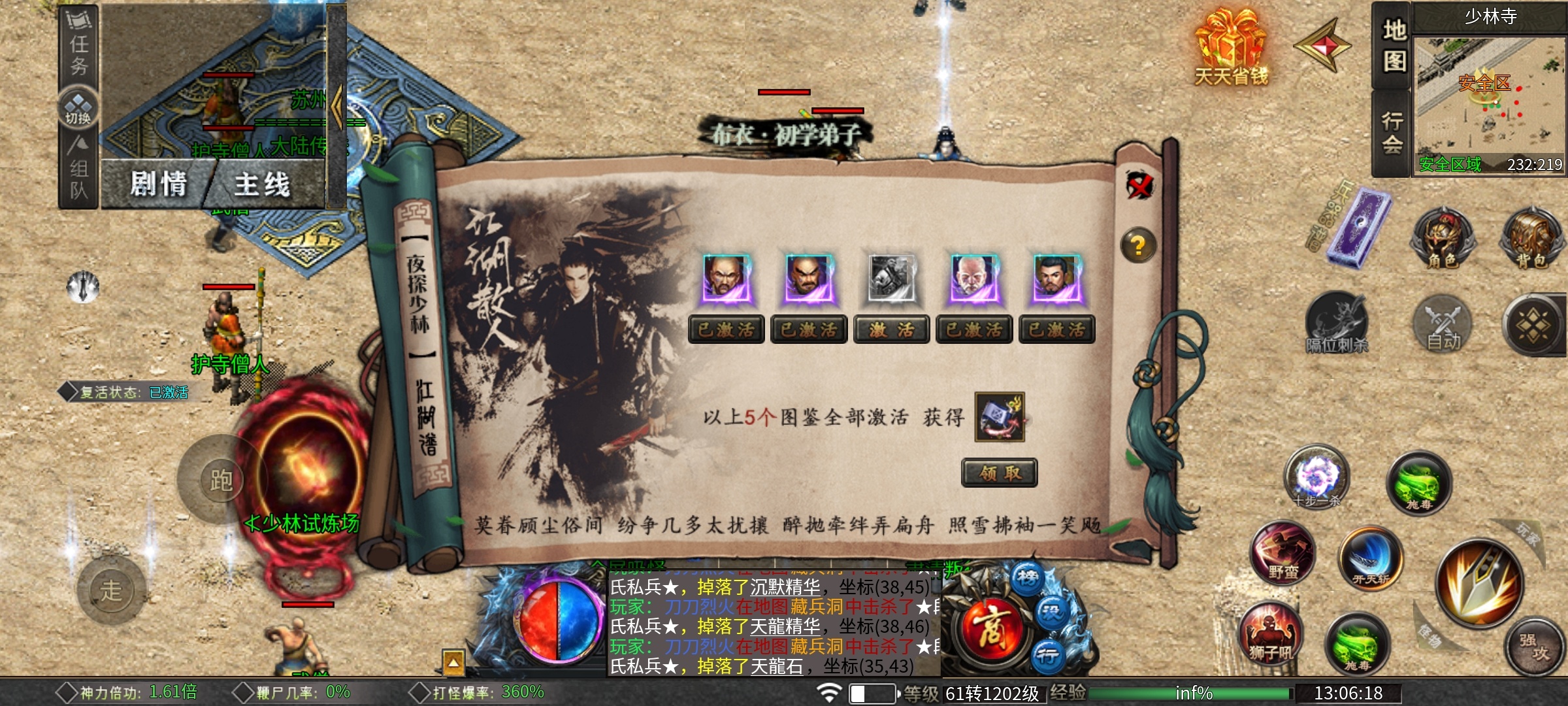 【葫娃攻速专属沉默】五日探服之葫娃还是那个葫娃，活动奖励超给力的沉默服！ 葫娃攻速专属沉默 图片 24
