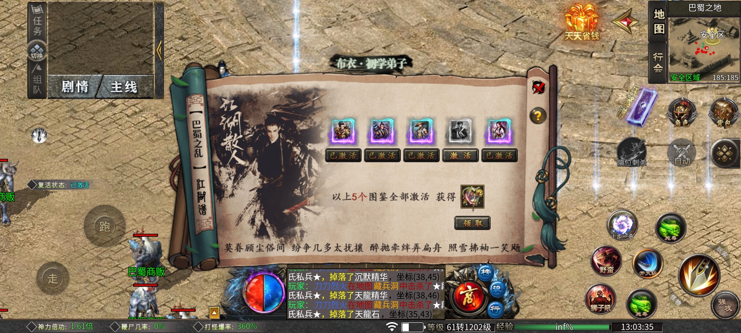 【葫娃攻速专属沉默】五日探服之葫娃还是那个葫娃，活动奖励超给力的沉默服！ 葫娃攻速专属沉默 图片 23