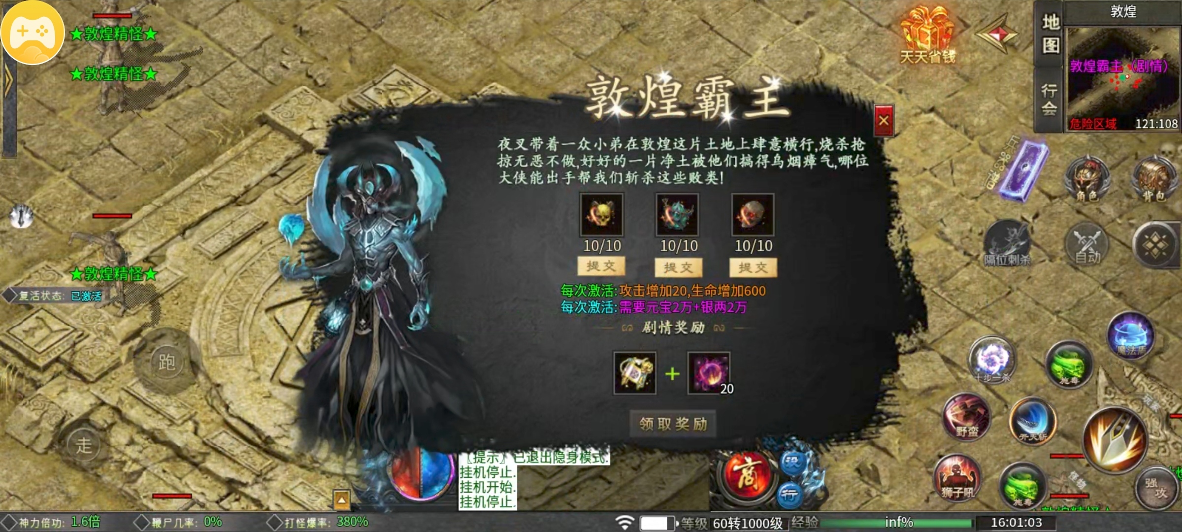 【葫娃攻速专属沉默】五日探服之葫娃还是那个葫娃，活动奖励超给力的沉默服！ 葫娃攻速专属沉默 图片 40