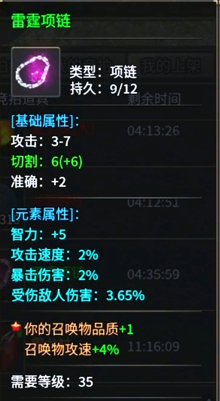 【墨道无限流】新人探服指南攻略分享之我的无限召唤流！ 墨道无限流 图片 25