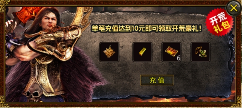 【名扬传世2003】初探传世之再回2003重踏经典传世路！ 名扬传世2003 图片 6