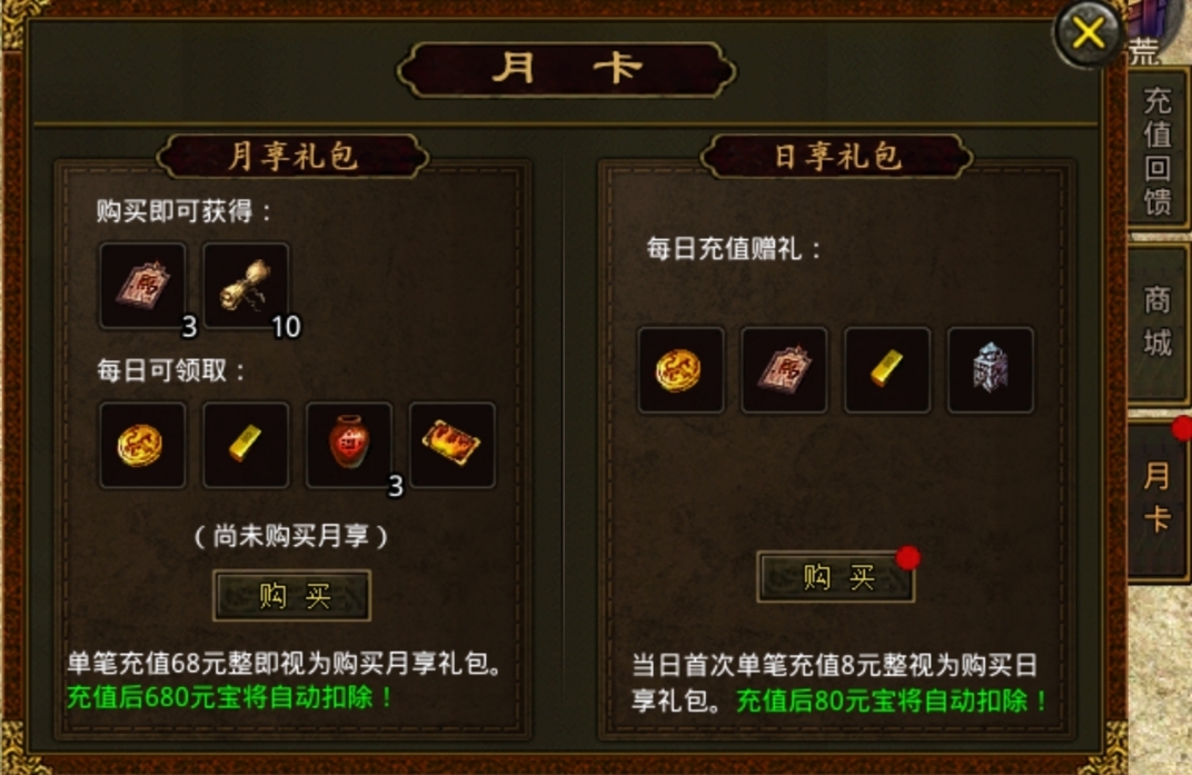 【名扬传世2003】初探传世之再回2003重踏经典传世路！ 名扬传世2003 图片 7