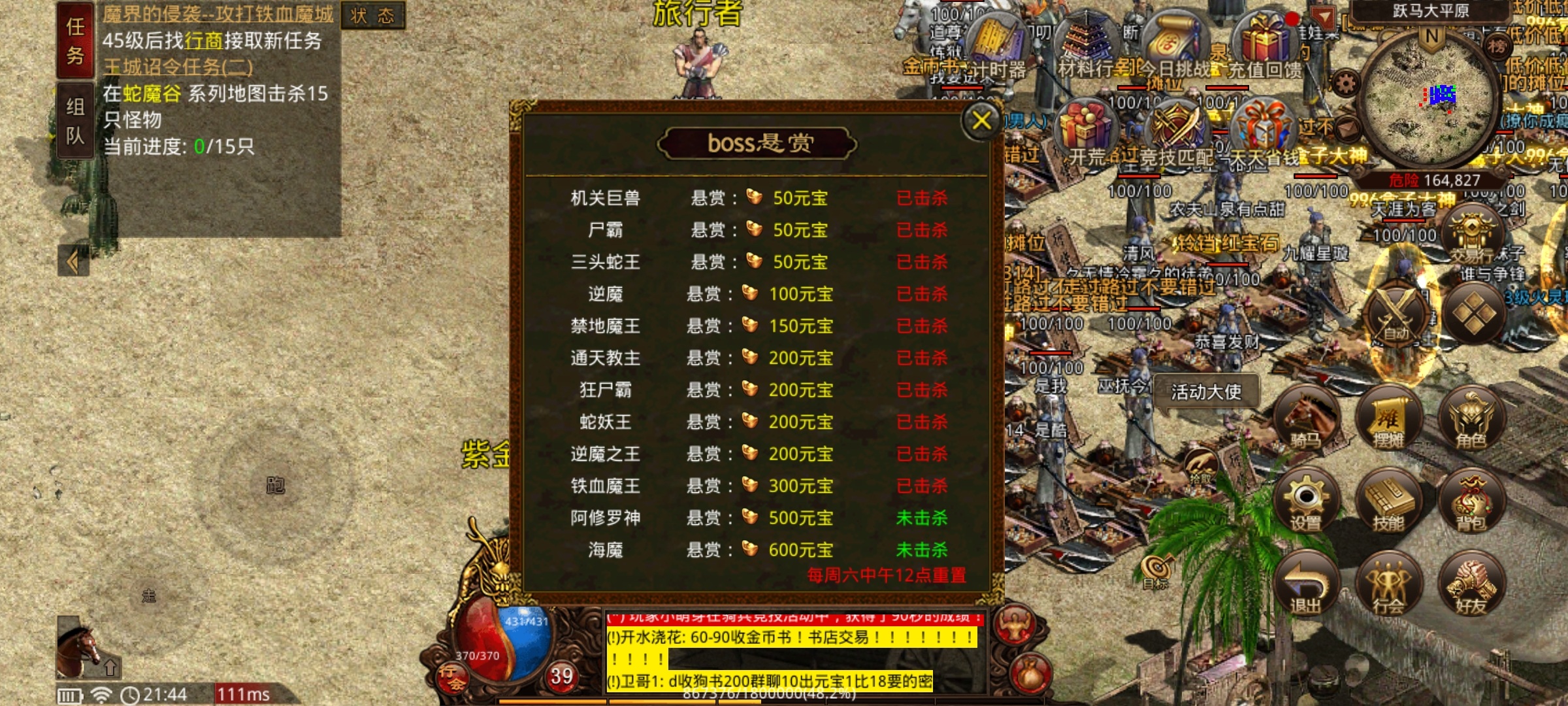 【名扬传世2003】初探传世之再回2003重踏经典传世路！ 名扬传世2003 图片 20