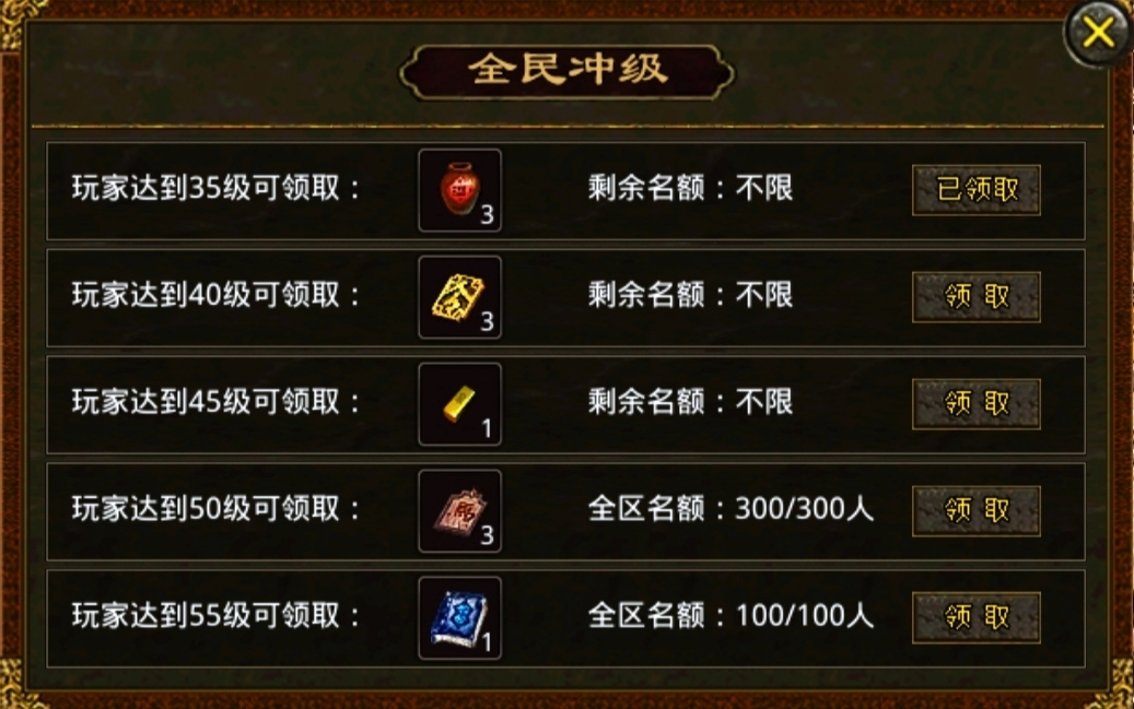 【名扬传世2003】初探传世之再回2003重踏经典传世路！ 名扬传世2003 图片 18