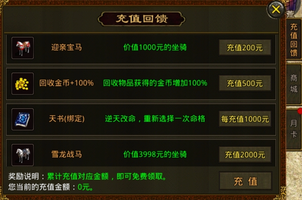 【名扬传世2003】初探传世之再回2003重踏经典传世路！ 名扬传世2003 图片 8