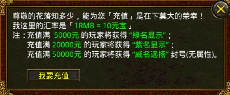 【名扬传世2003】初探传世之再回2003重踏经典传世路！ 名扬传世2003 图片 9