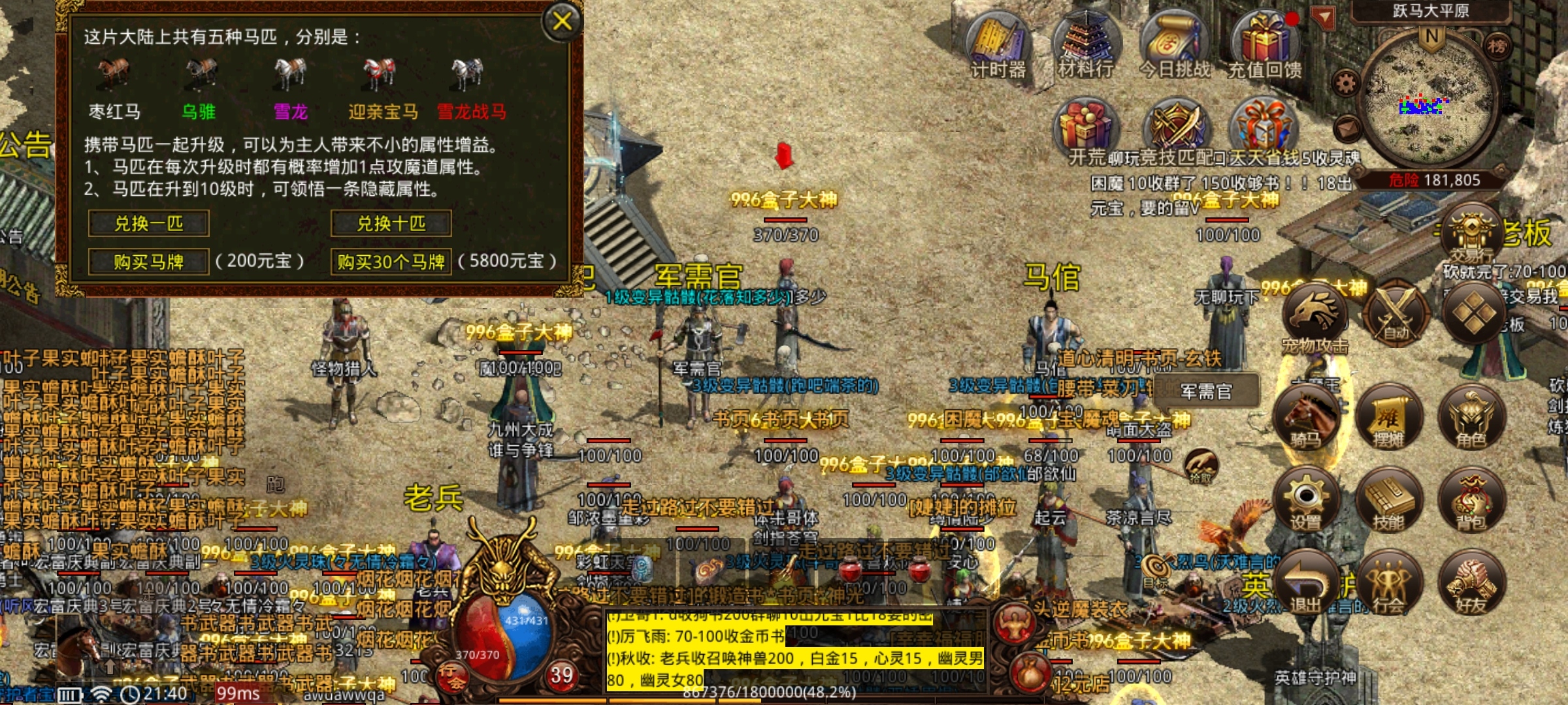 【名扬传世2003】初探传世之再回2003重踏经典传世路！ 名扬传世2003 图片 4