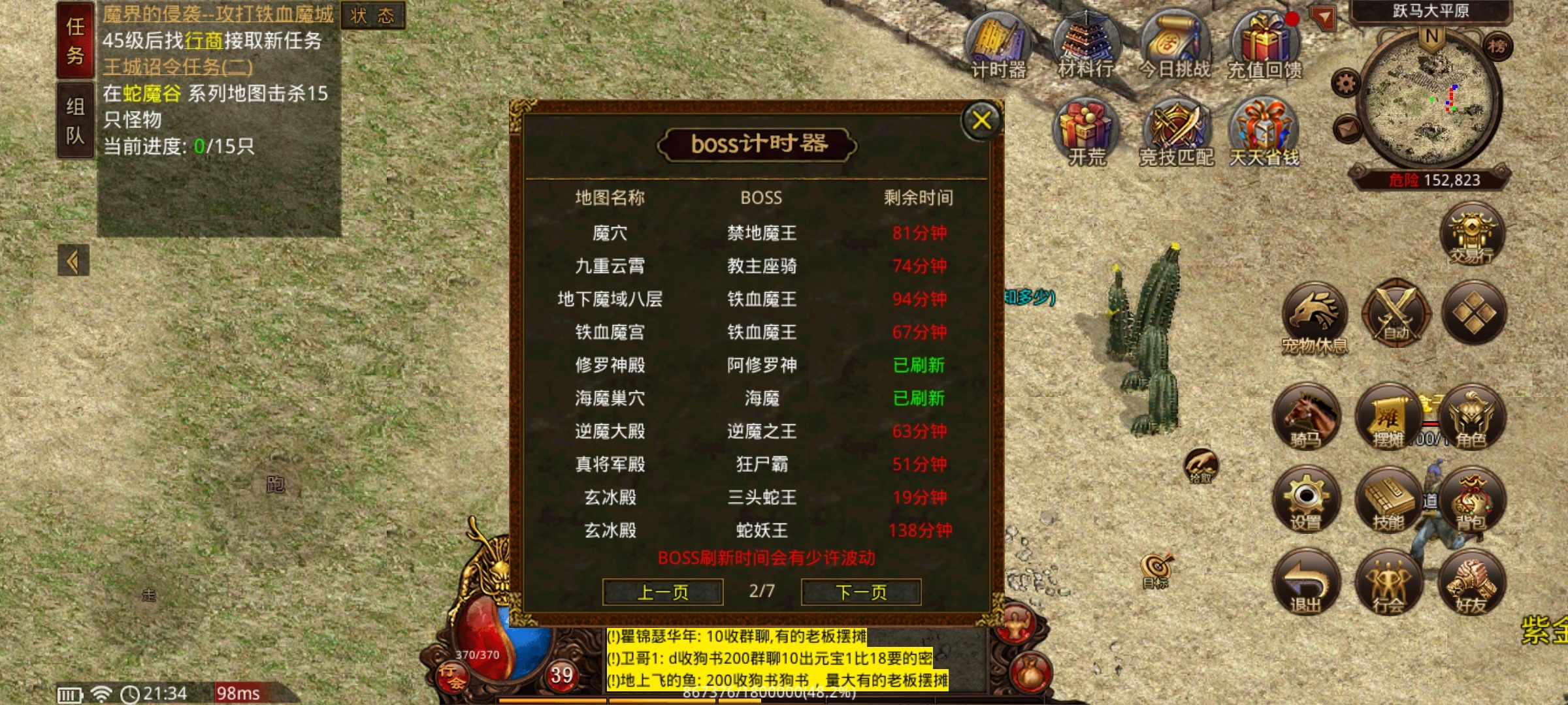 【名扬传世2003】初探传世之再回2003重踏经典传世路！ 名扬传世2003 图片 16