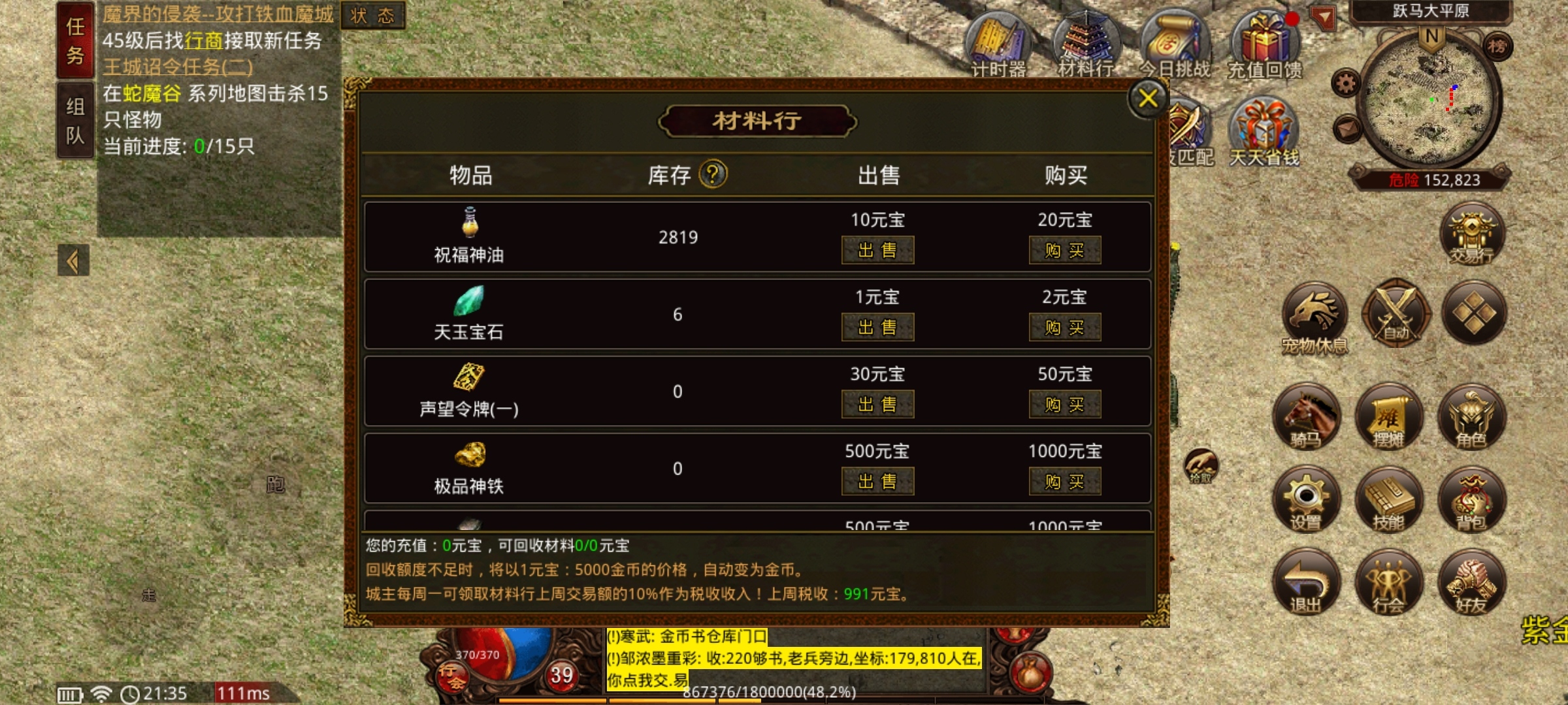 【名扬传世2003】初探传世之再回2003重踏经典传世路！ 名扬传世2003 图片 17