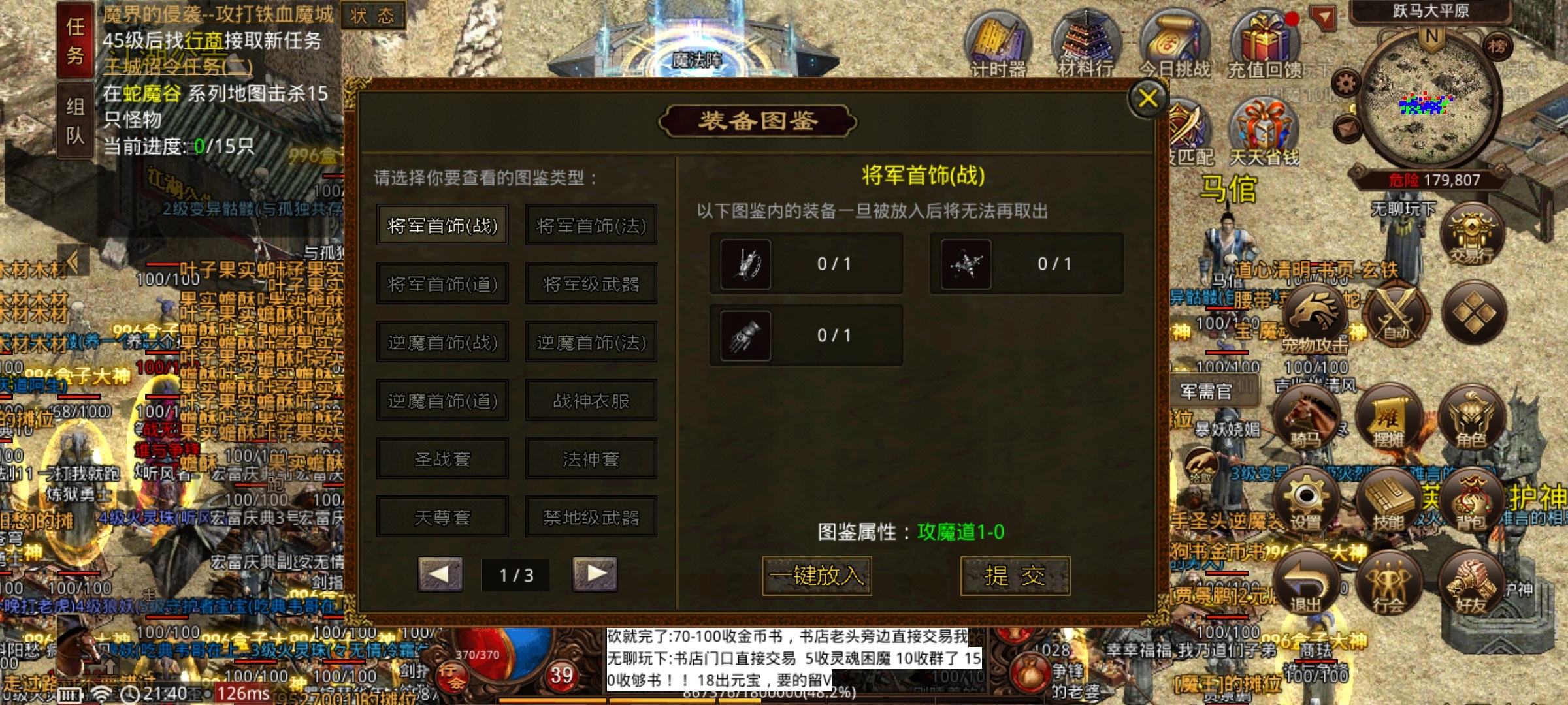 【名扬传世2003】初探传世之再回2003重踏经典传世路！ 名扬传世2003 图片 12