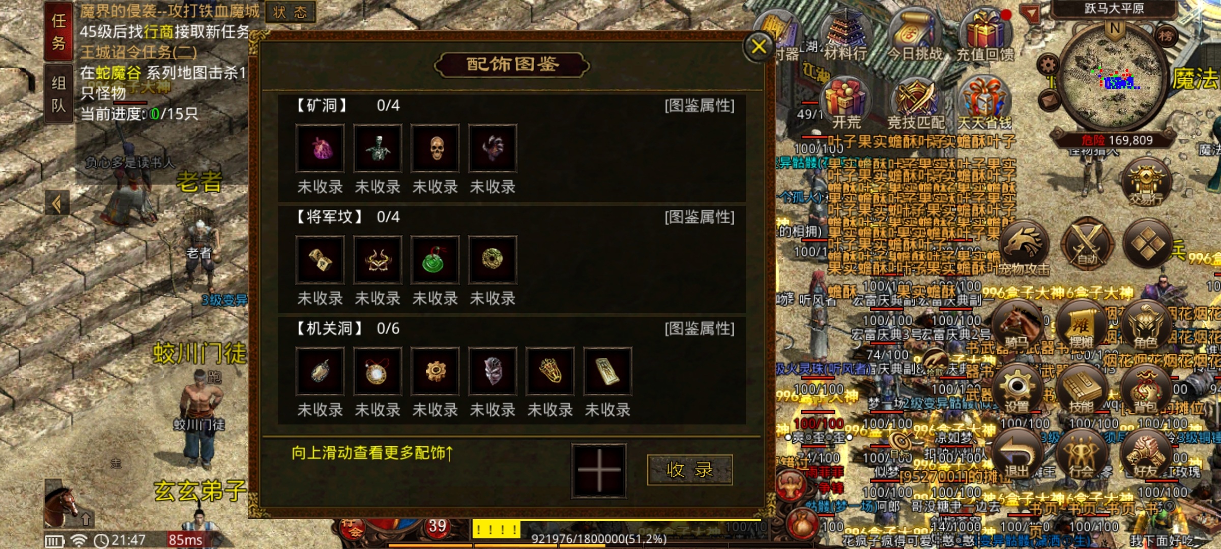 【名扬传世2003】初探传世之再回2003重踏经典传世路！ 名扬传世2003 图片 14