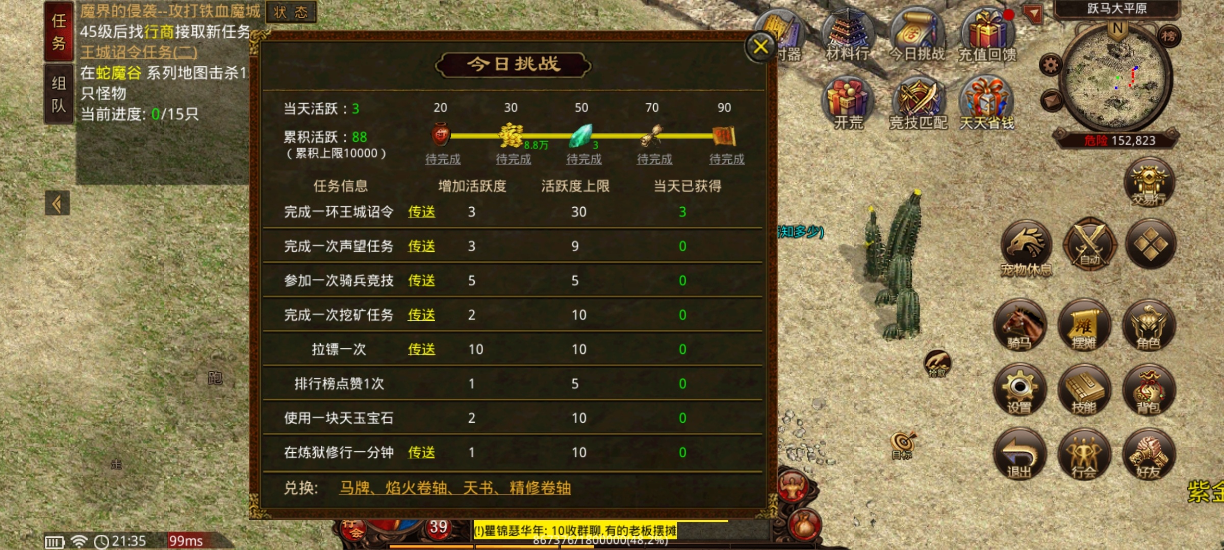 【名扬传世2003】初探传世之再回2003重踏经典传世路！ 名扬传世2003 图片 10