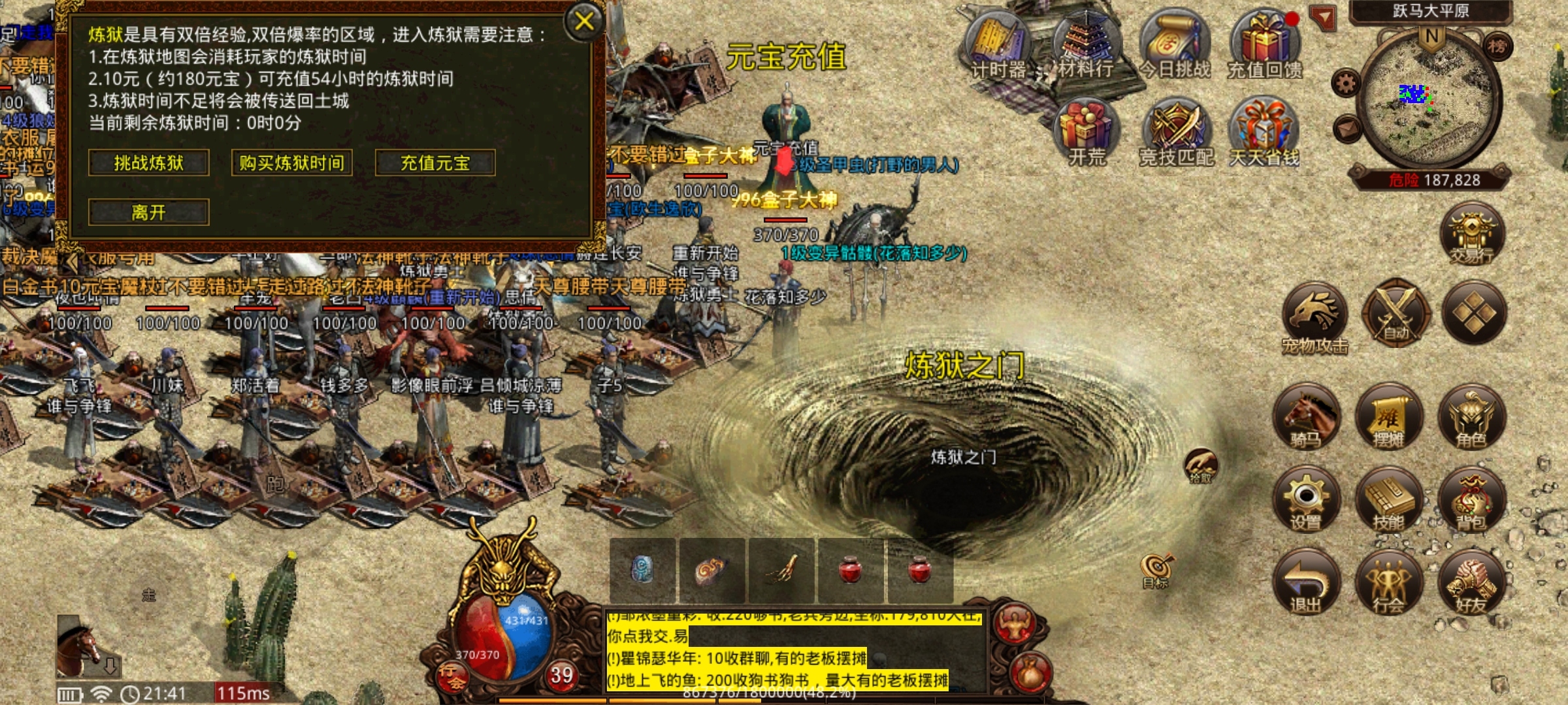 【名扬传世2003】初探传世之再回2003重踏经典传世路！ 名扬传世2003 图片 11