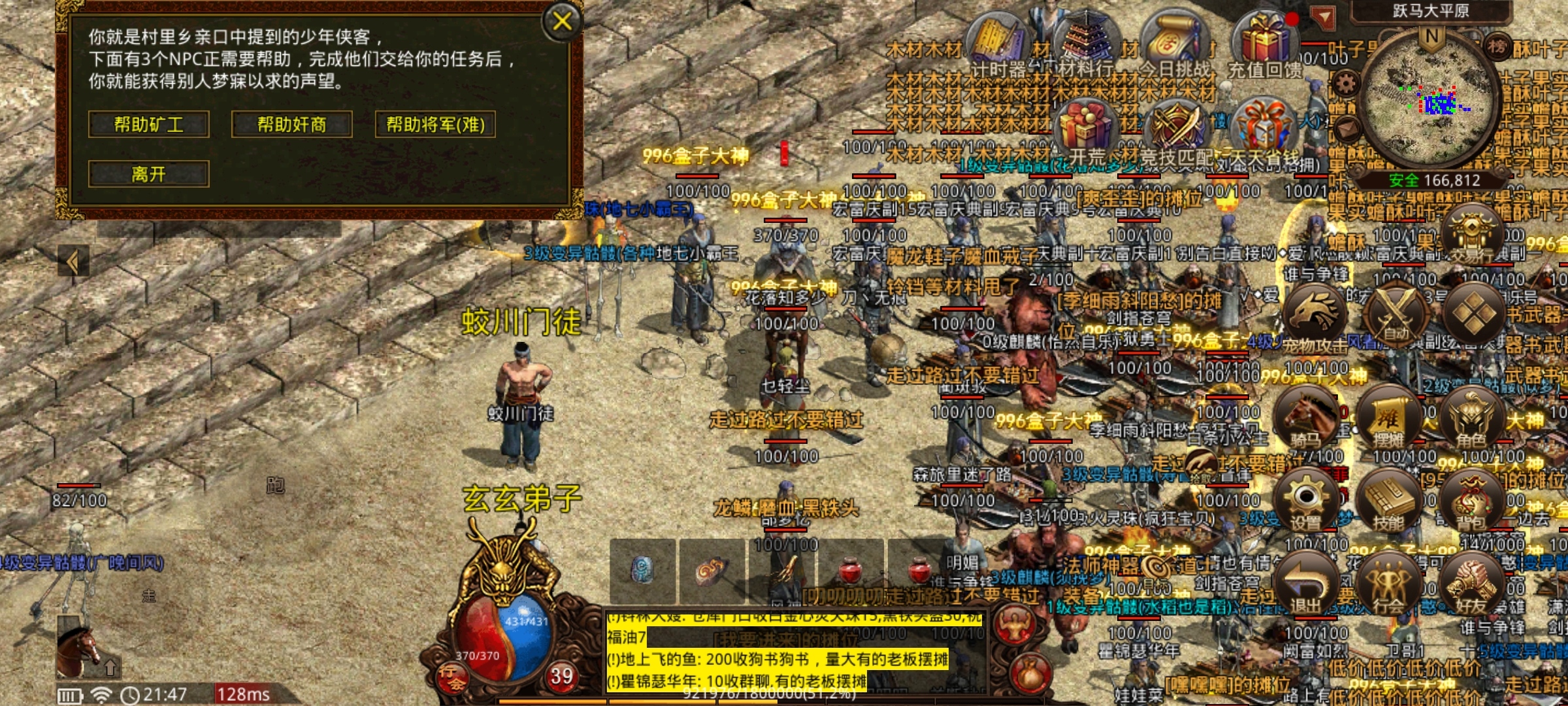 【名扬传世2003】初探传世之再回2003重踏经典传世路！ 名扬传世2003 图片 15