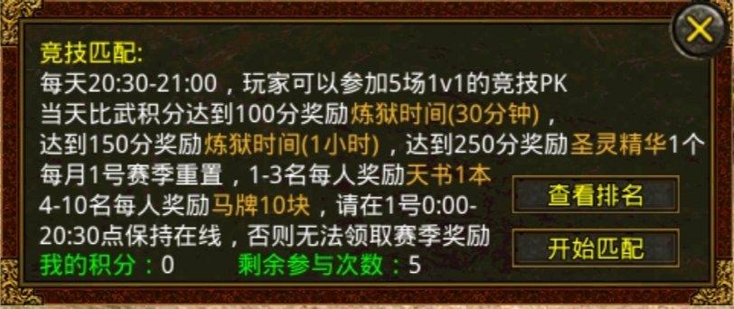 【名扬传世2003】初探传世之再回2003重踏经典传世路！ 名扬传世2003 图片 19
